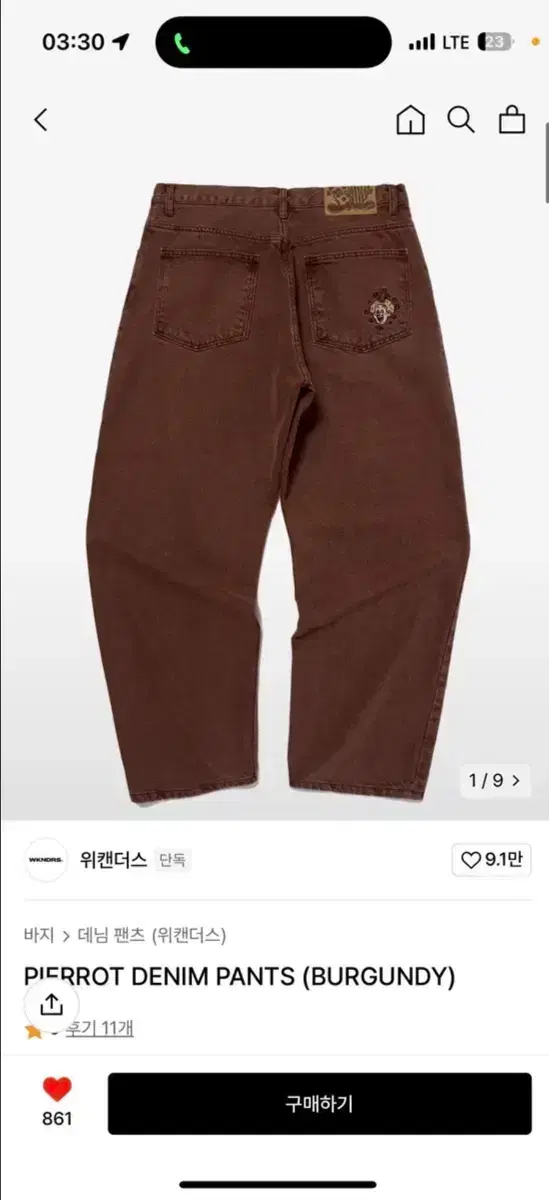 위캔더스 버건디 데님 팬츠 M